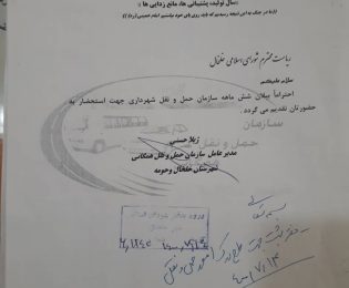 عملکرد شش ماهه اول سال 1400 سازمان حمل و نقل شهرداری خلخال
