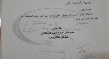 عملکرد شش ماهه اول سال 1400 سازمان حمل و نقل شهرداری خلخال