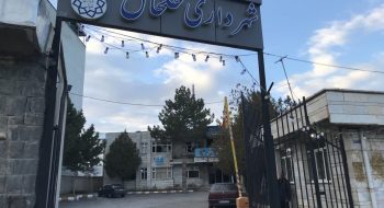 اعلام لیست کشیک نوروزی کارکنان شهرداری خلخال