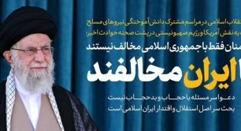 بهترین جملات مقام معظم رهبری در سال 1401