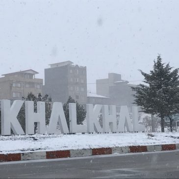 میدان دانشگاه شهر خلخال