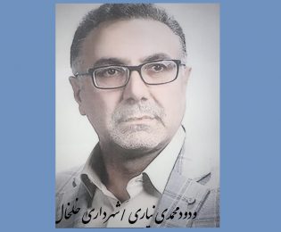 تبریک عید سعید فطر / شهرداری خلخال عید سعید فطر  را به شهروندان خلخالی تبریک گفت