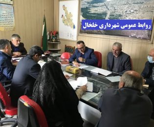 جلسه پلاک کوبی کد پستی منازل شهر خلخال