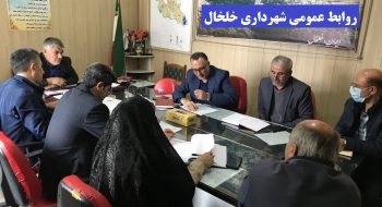 جلسه پلاک کوبی کد پستی منازل شهر خلخال