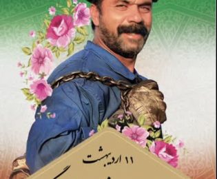 تبریک روابط عمومی در گرامیداشت روز کار و کارگر