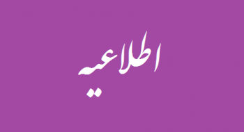 اطلاعیه جذب نیروی فصلی در شهرداری خلخال
