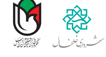 شهر دار خلخال /کنگره 3400 شهید استان اردبیل در خلخال برگزار می شود