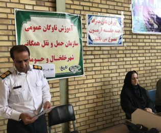 جلسه آ موزش رانندگان  ناوگان عمومی درون شهری