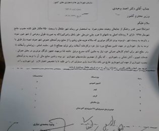 اخذ دستور وزیر  کشور برای تجهیز ناوگان موتوری شهرداری خلخال