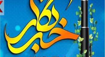 تبریک شورای اسلامی شهر خلخال و شهردار خلخال به مناسبت روز خبرنگار