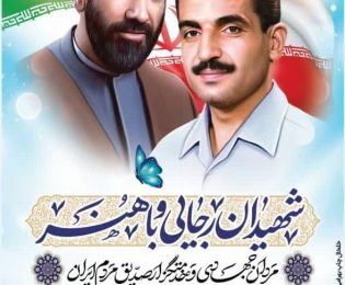 گرامیداشت هفته دولت