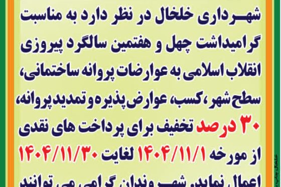 تخفیف عوارض