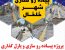 سال 1405 نهضت پیاده روسازی شهر خلخال