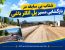 شهردار خلخال: پروژه بازگشایی مسیر پل ائللر باغی با شتاب بی سابقه در حال اجراست.